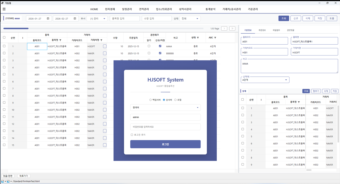 비트대길 Web버전 - 웹 업무 프레임워크