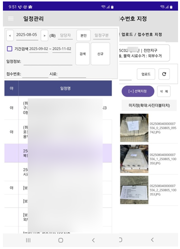 현장 관리 앱의 골칫덩이 '사진 위치 정보' 성공시킨 비결(안드로이드 : 다중선택 업로드)