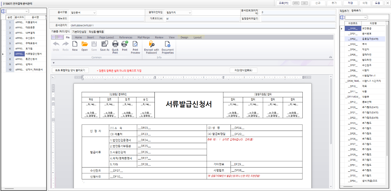 HJSOFT 문서 자동화 & 전자결재 시스템 – 시험성적서·품질보고서 실무 자동화 솔루션