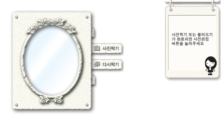 헤어 시뮬레이션 2번째 - 2007년도 플래시 ActionScipt 버전
